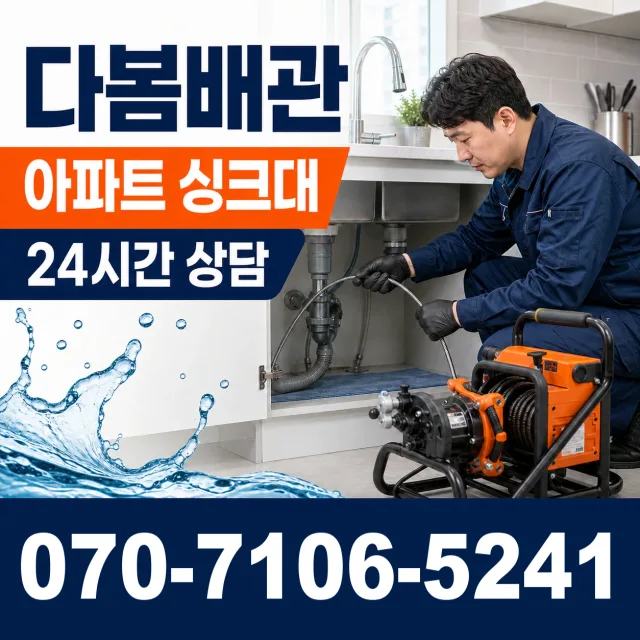 전북 정읍시 신태인읍 화호리 소변기청소 상담 이미지 7